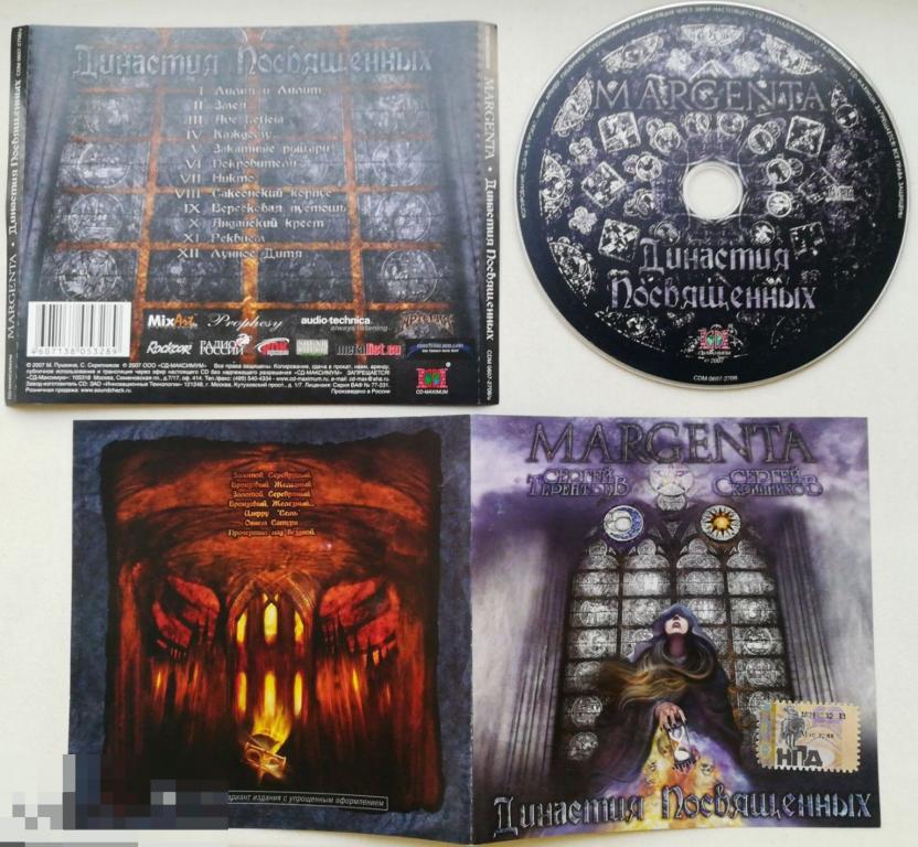 Margenta - 2007 Сергей Терентьев (Ария, Кипелов), Сергей Скрипников (CD - Maximum ) Сост. "Like New"