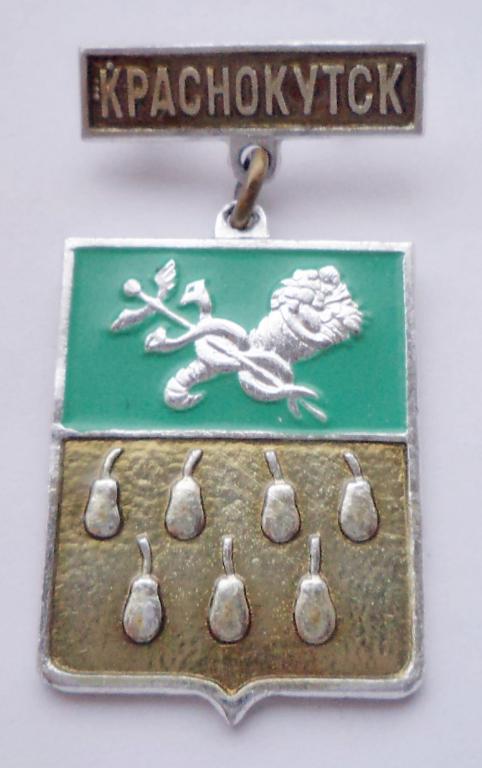 Краснокутск клеймо 254 Харьковская серия РС