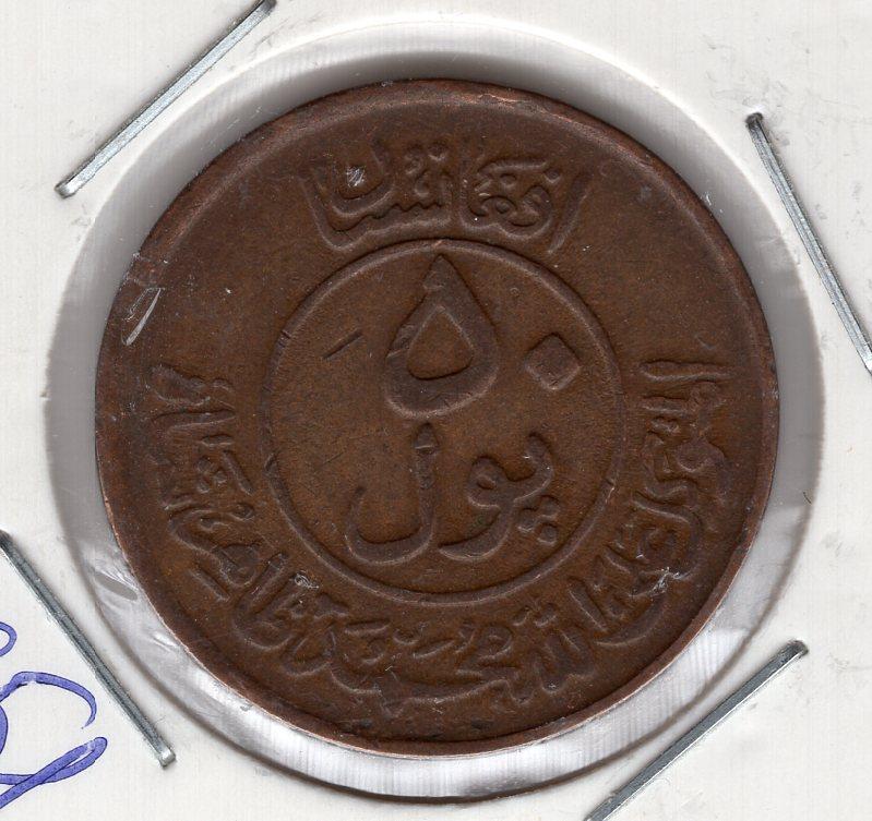 50 пула - Афганистан - 1330 (1951) - KM#942.1