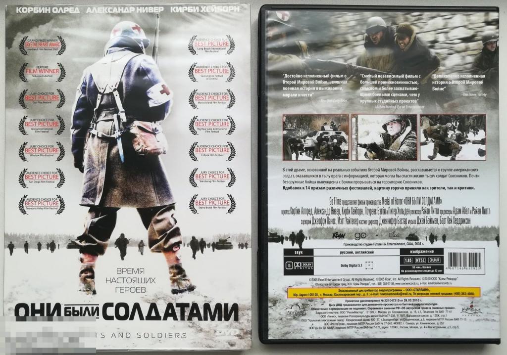 Военный фильм "Они были солдатами" на лицензионном DVD в слипкейсе Сост.- "Like new"