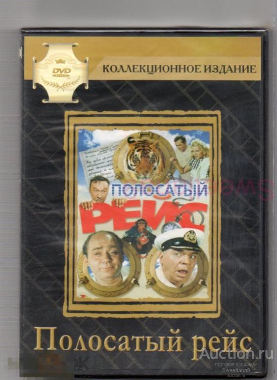 ПОЛОСАТЫЙ РЕЙС Леонов Грибов Назарова Дмитриев Волков Смирнов Лиц ДИДЖИТАЛ ГЛОБАЛ КОМПАНИ