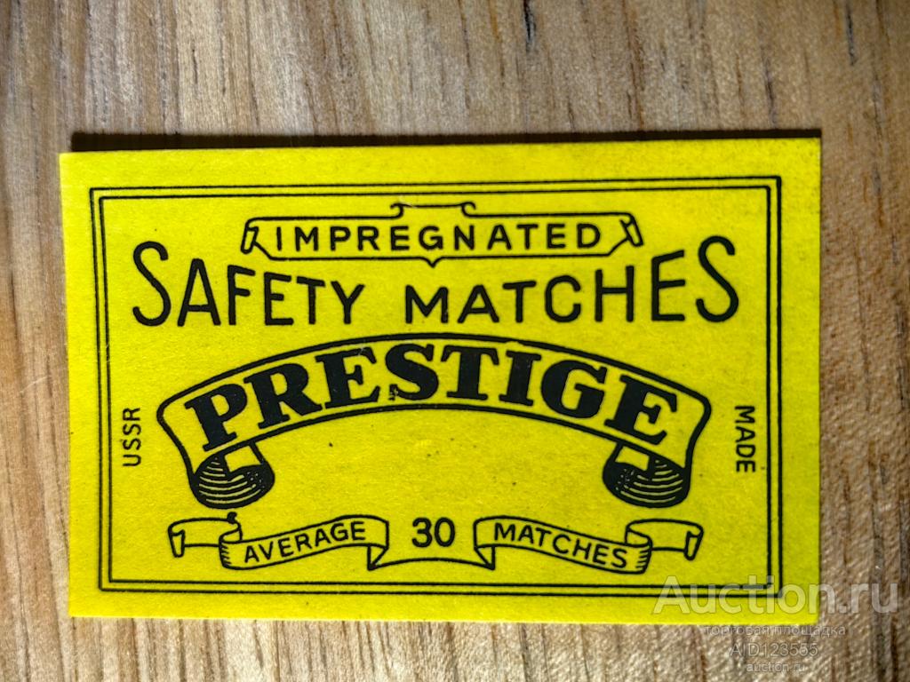 Спичечная этикетка SAFETY MATCHES MADE IN USSR ЭКСПОРТ СССР Prestige