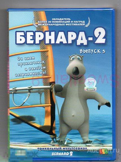 МФ БЕРНАРД 2 BERNARD 2 Лиц СОЮЗ