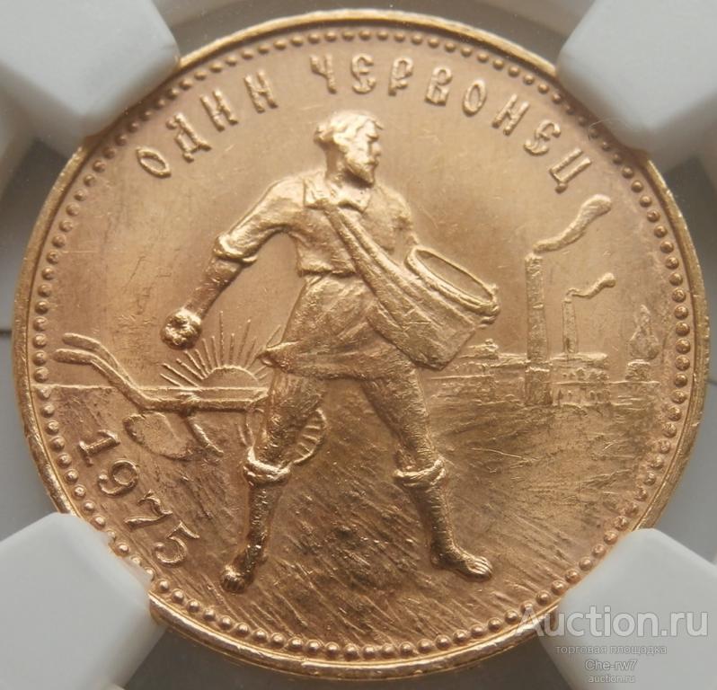 Набор-погодовка Сеятель Червонец 1975-1982 золото, в слабах NGC MS 66