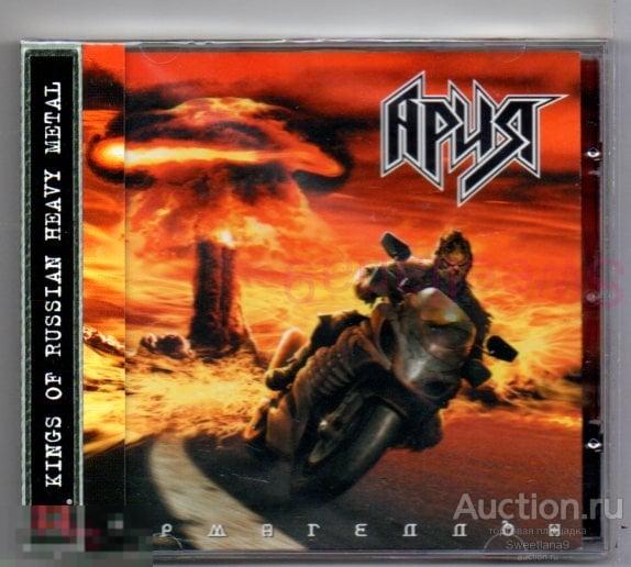 АРИЯ - АРМАГЕДДОН Коллекционное издание Лиц CD MAXIMUM 2006 буклет OBI