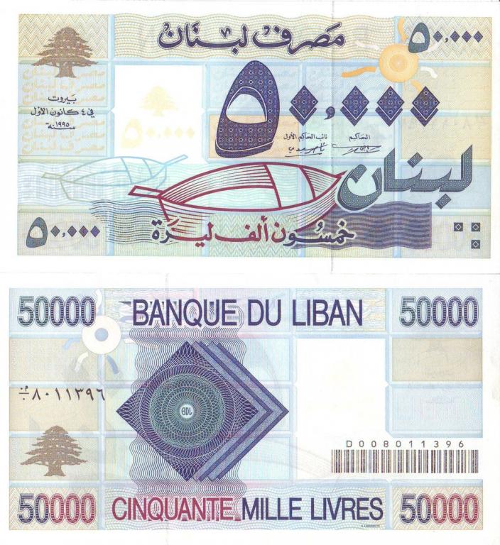Ливан 50000 ливров 1995 P73b пресс unc