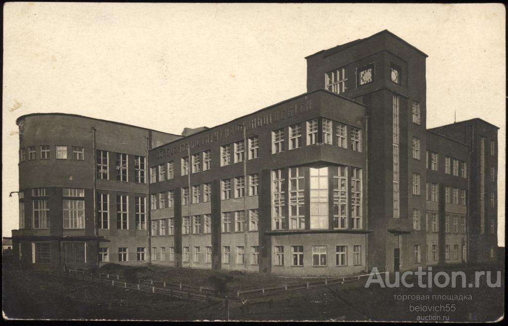 Луганск, Донецкий институт народного образования, 1930-е г.