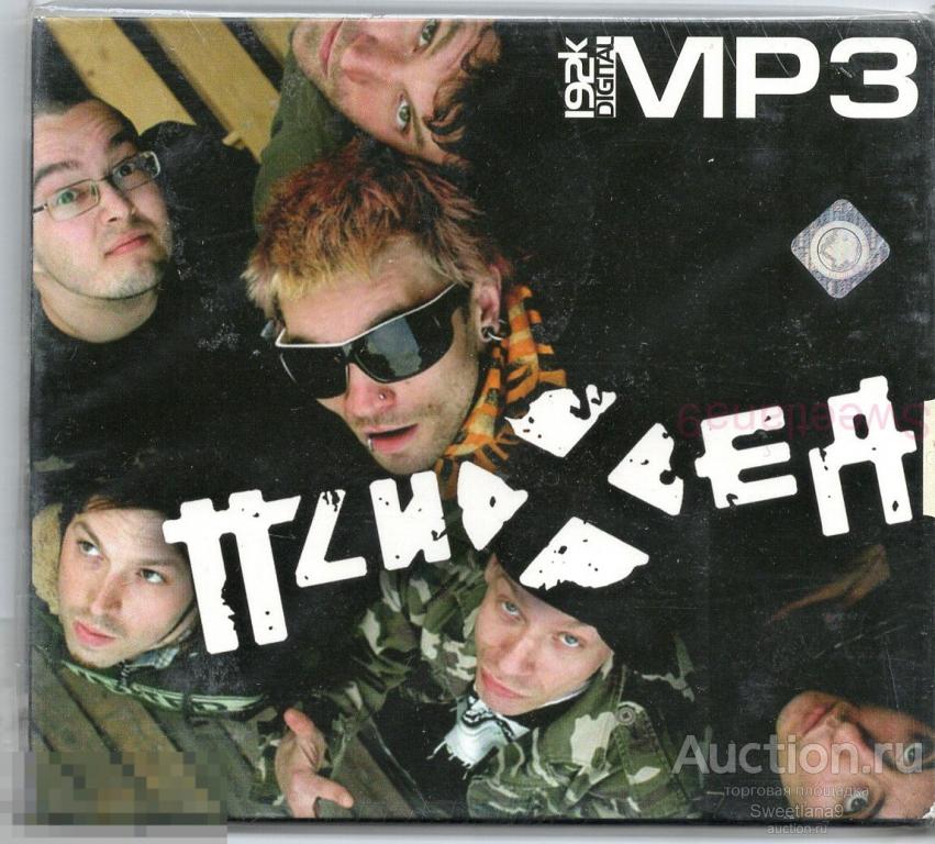 ПСИХЕЯ  mp3 digipak