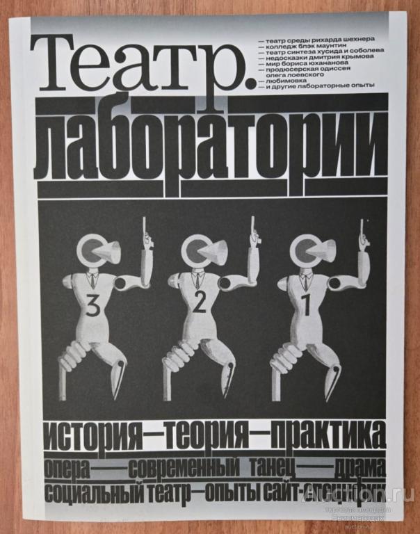 Журнал о театре Театр №39 за 2019 г.