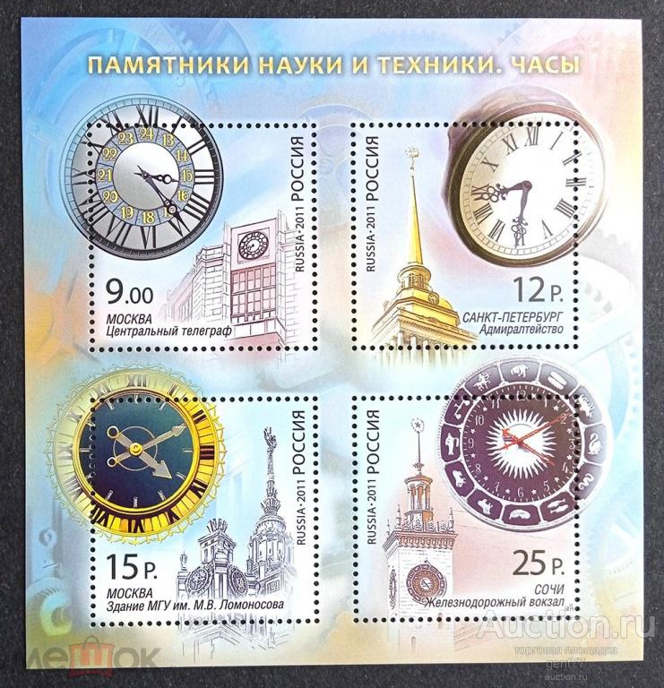 РОССИЯ 2011 Часы Памятники науки и техники Башенные часы Блок Сост** MNH
