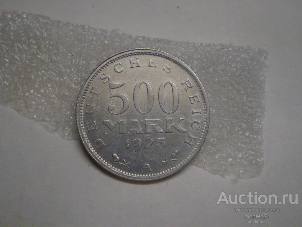 500 марок 1923 года. Германия.А.