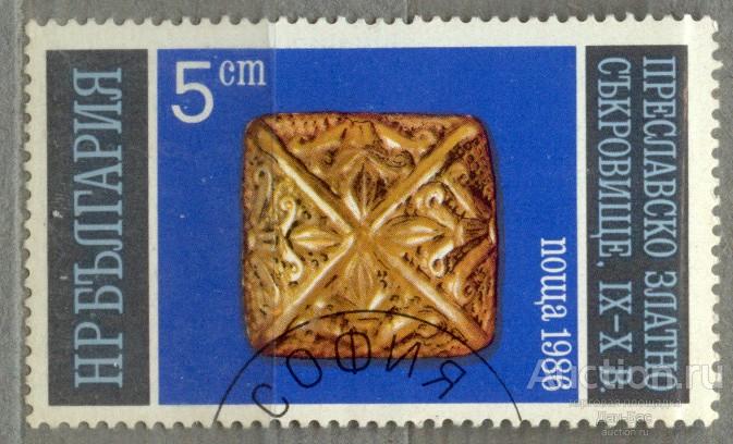 Болгария 1986 Преславское золото археология