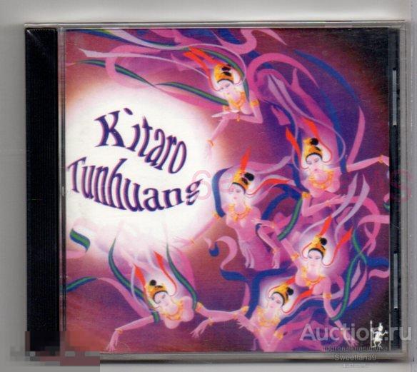 KITARO - TUNHUANG Silk Road III - Tun Huang Лиц РАО LANDY STAR MUSIC