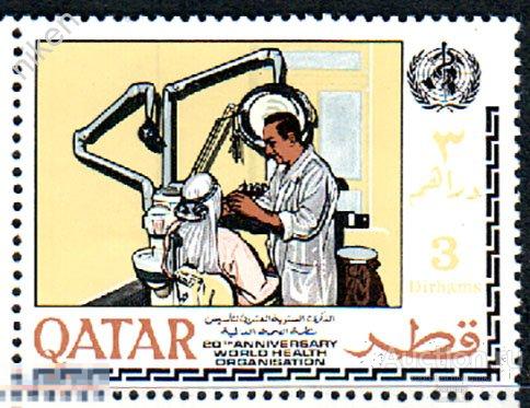КАТАР 1968 МЕДИЦИНА СТОМАТОЛОГИЯ ООН ЗДРАВООХРАНЕНИЕ НА МЕШКЕ 1 ЭКЗЕМПЛЯР !!! 48-2-7