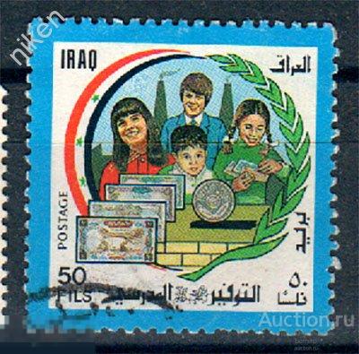 ИРАК 1993 ПОЧТОВЫЙ СБЕРЕГАТЕЛЬНЫЙ БАНК БАНКНОТЫ ДЕТИ ФИНАНСЫ БОНИСТИКА НУМИЗМАТИКА 59-167