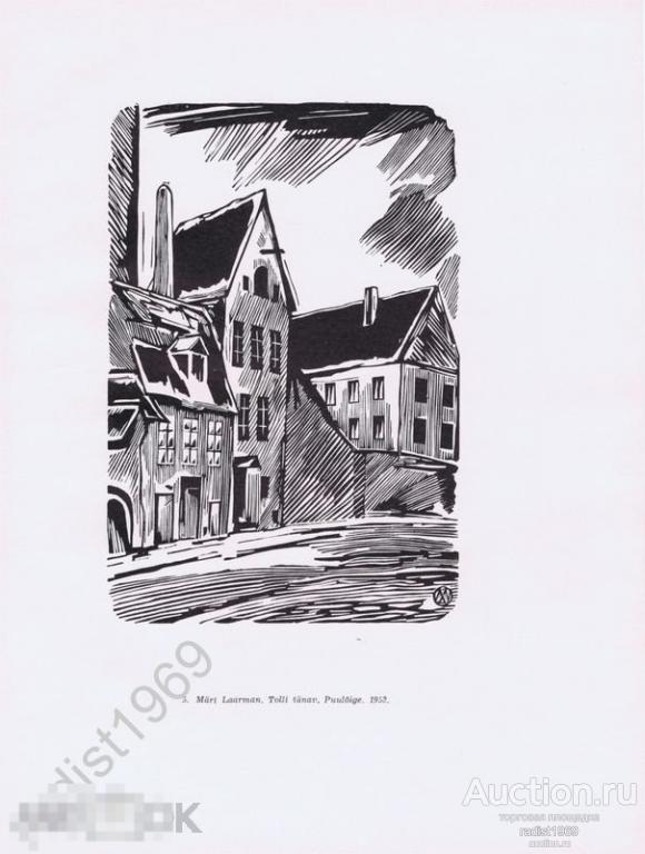 ЦИНКОГРАФИЯ 1959 г. ЭСТОНИЯ. ТАЛЛИН (ТАЛЛИНН). УЛИЦА ТОЛЛИ. МЯРТ ЛААРМАН. АРХИТЕКТУРА