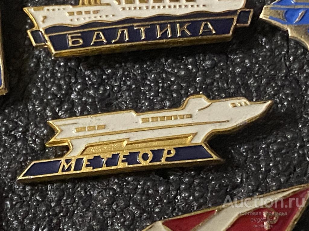 Знак. ФИГУРНЫЙ Значок, СССР Флот, Речная ракета Метеор. РЕЧНОЙ ФЛОТ