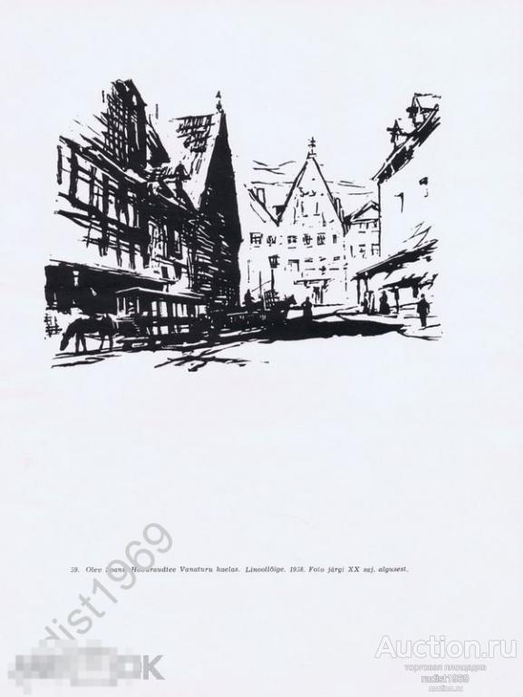ЦИНКОГРАФИЯ 1959 г. ЭСТОНИЯ. ТАЛЛИН (ТАЛЛИНН). КОНКА В ПЕРЕУЛКЕ ВАНАТУРГ. ОЛЕВ СОАНС