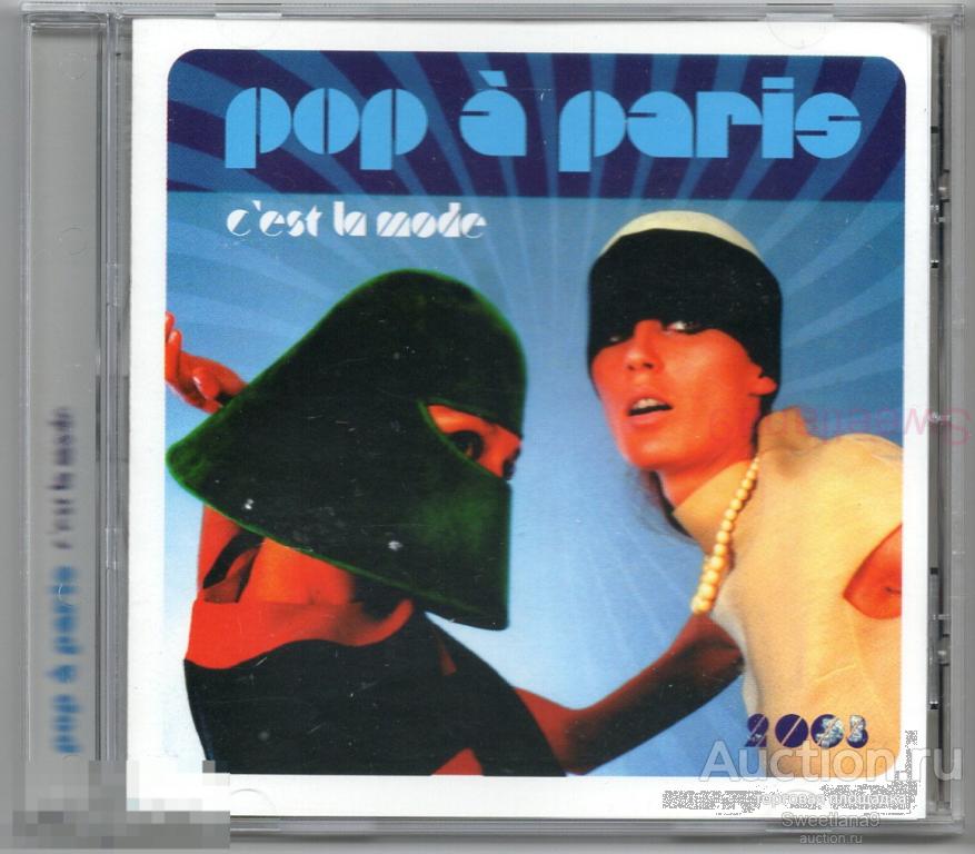 Сборник POP a Paris Vol.3 ( C'est La MODE ) 2003