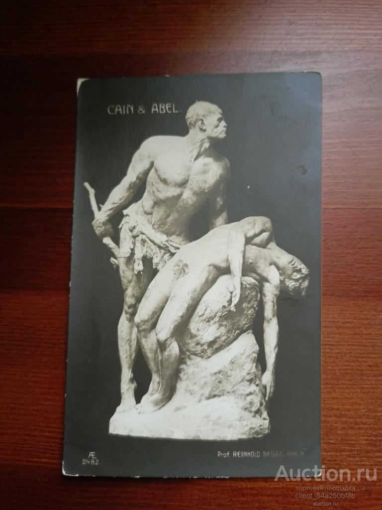 Открытка Каин и Авель CAIN & ABEL Чистая. (В)