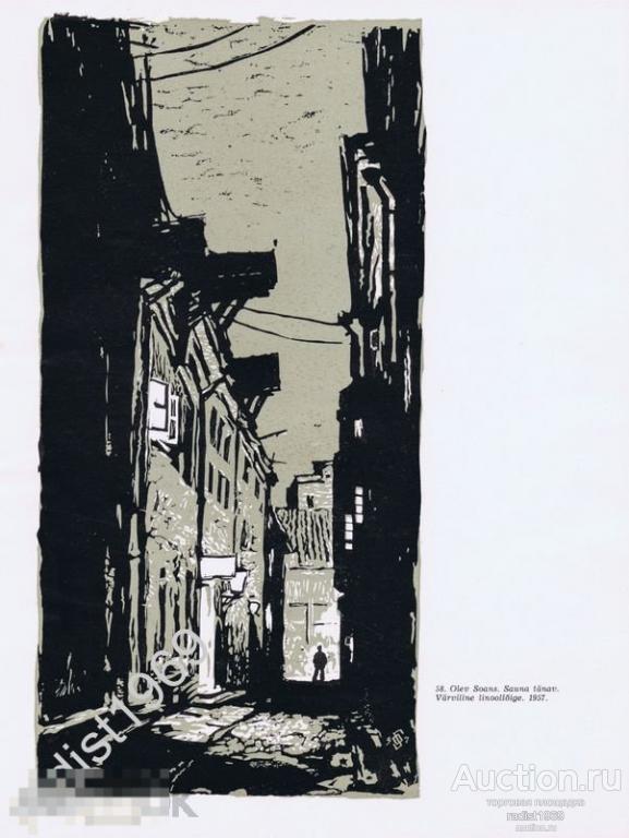 ЦИНКОГРАФИЯ 1959 г. ЭСТОНИЯ. ТАЛЛИН (ТАЛЛИНН). УЛИЦА САУНА. ОЛЕВ СОАНС