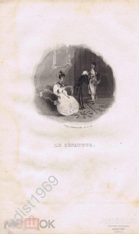 МИНИАТЮРНАЯ АВТОРСКАЯ ГРАВЮРА 1829 г. ТОНИ ЖОАННО. ПЕСНИ БЕРАНЖЕ. `СЕНАТОР`.