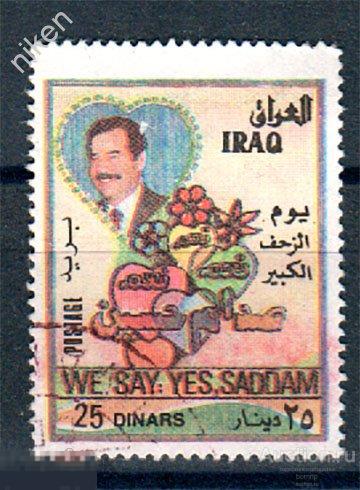 ИРАК 1997 РЕФЕРЕНДУМ САДДАМ ХУСЕЙН НА МЕШКЕ 1 ЭКЗЕМПЛЯР 59-171
