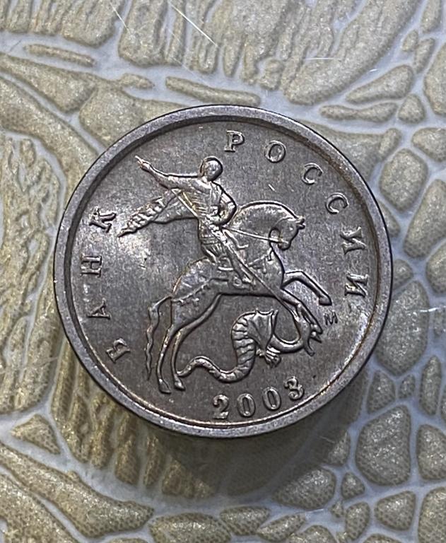 1 копейка 2003 г. М ММД