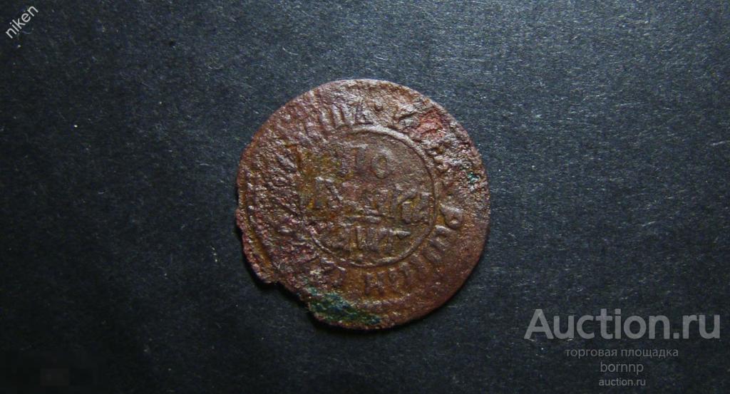 ПОЛУШКА 1703 ПЁТР 1 ПАТИНА СТАРИННЫЕ МОНЕТЫ РОССИЙСКОЙ ИМПЕРИИ 32-105
