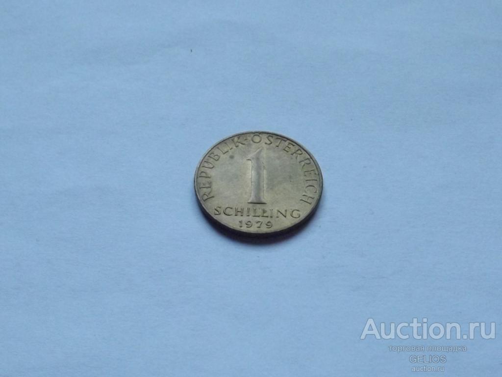 Австрия 1 шиллинг 1979 Отличное Состояние!