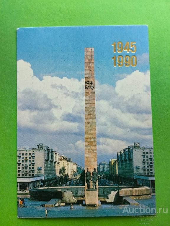 Календарик СССР Монумент Героическим защитникам Ленинграда 1990 г фото Галкина