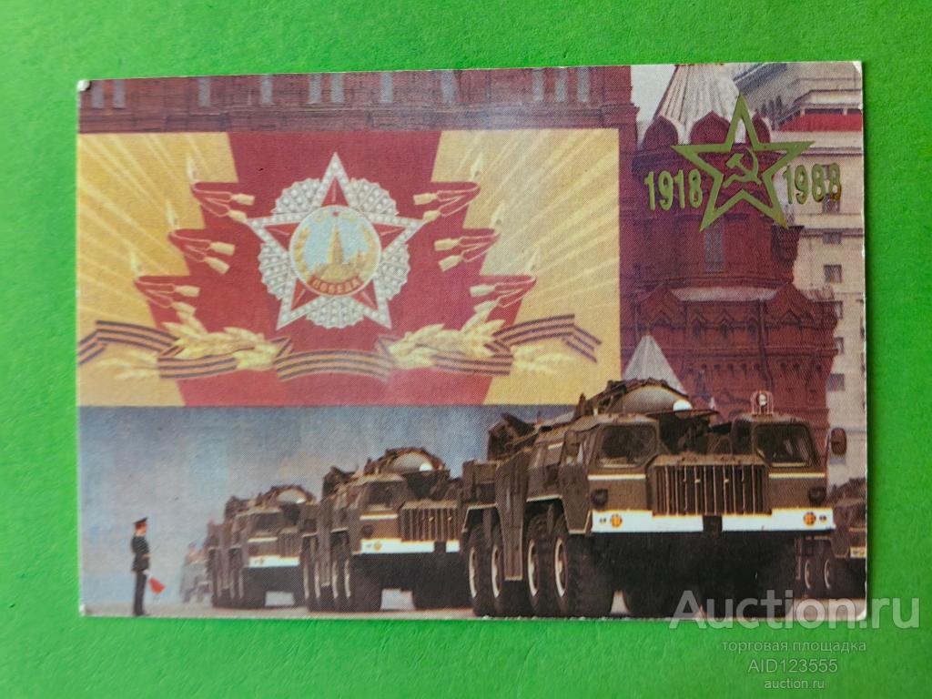 Календарик СССР Москва Парад военной техники на Красной площади 1988 г