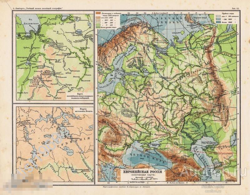 ГЕОГРАФИЧЕСКАЯ КАРТА 1913 г. ЕВРОПЕЙСКАЯ РОССИЯ (ФИЗИЧЕСКАЯ КАРТА). ВОДНЫЕ СООБЩЕНИЯ. СЕЛИГЕР, УРАЛ