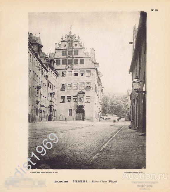 ФОТОТИПИЯ 1896 г. ГЕРМАНИЯ. ГОРОД НЮРНБЕРГ. ДОХОДНЫЙ ДОМ. АРХИТЕКТУРА