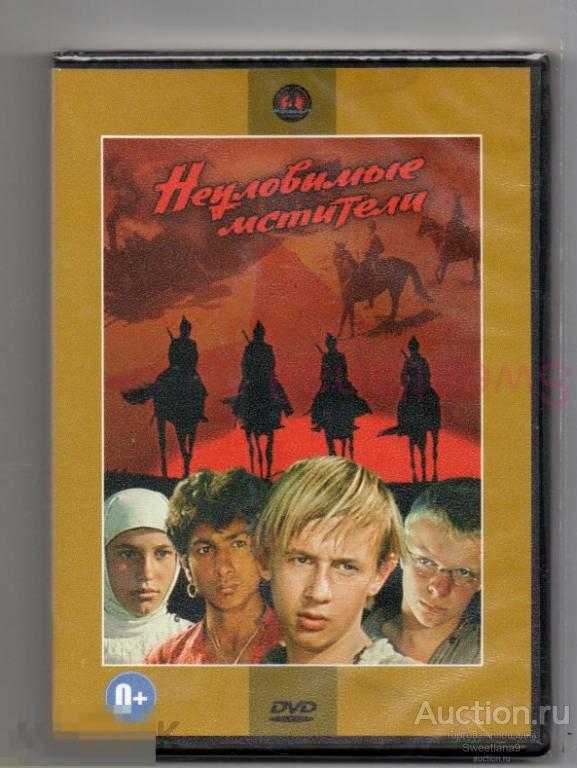 НЕУЛОВИМЫЕ МСТИТЕЛИ Косых Васильев Копелян Чурикова Крамаров реж. Э. Кеосаян Лиц КРУПНЫЙ ПЛАН