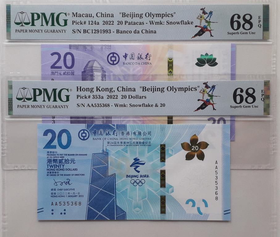 20 паток/долларов 2022 Китай/Макао/Гонконг. Зимние ОИ (две банкноты) PMG68EPQ