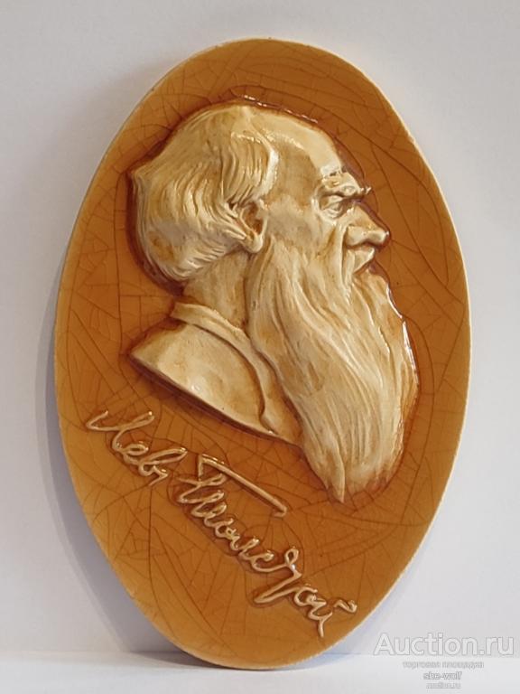 Панно настенное. Плакетка. Барельеф. Лев Толстой. Фаянс. Керамика. СССР. Высота - 15 см.(М2).