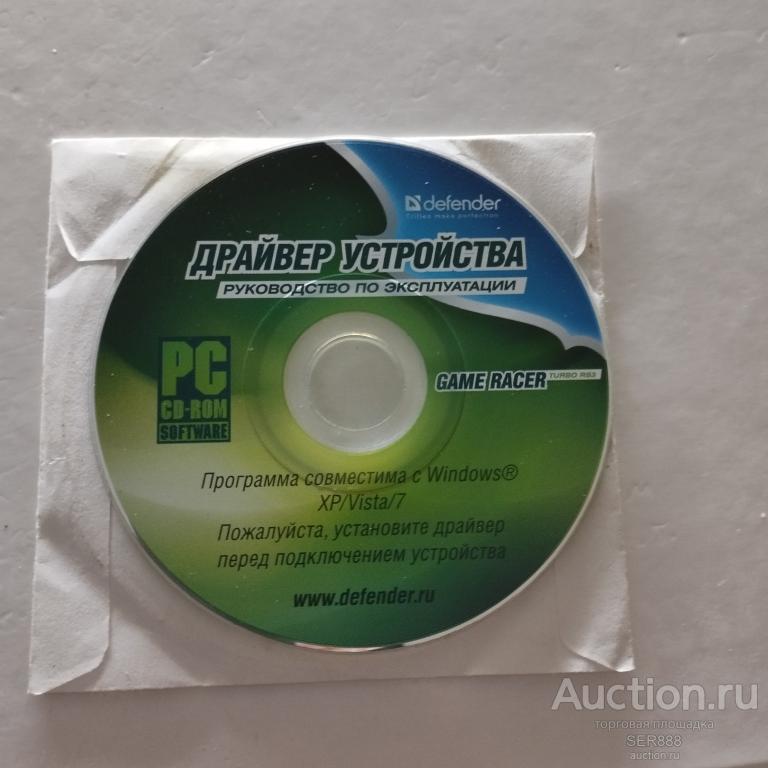 ПРОГРАММЫ Data диск Драйверы для джойстика Defender Game Racer RS 3