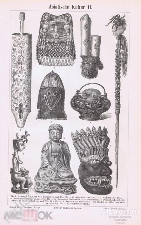 ДВУХСТОРОННЯЯ ГРАВЮРА 1896 г. АЗИАТСКАЯ КУЛЬТУРА