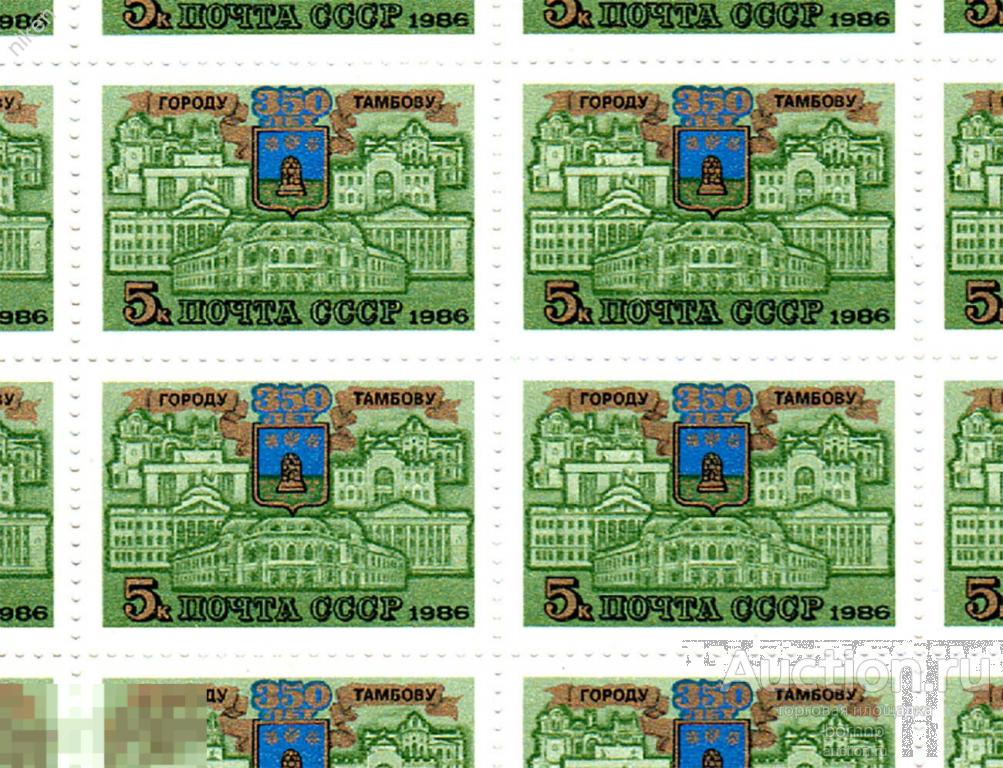 СССР 1986 350 ЛЕТ ГОРОДУ ТАМБОВУ АРХИТЕКТУРА КВАРТБЛОК 61-18