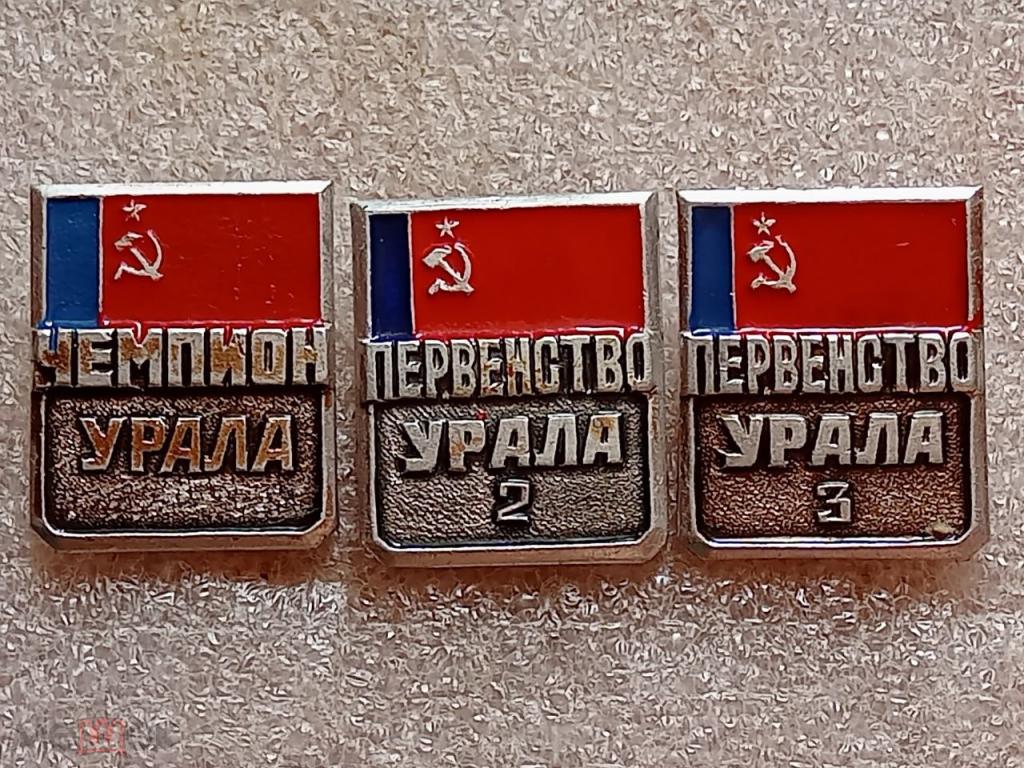 Футбол Первенство Урала 1 2 3 место зсз