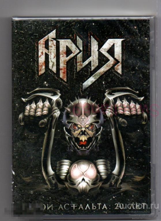 АРИЯ - Герой Асфальта: 20 Лет Лиц CD-MAXIMUM 2008 буклет