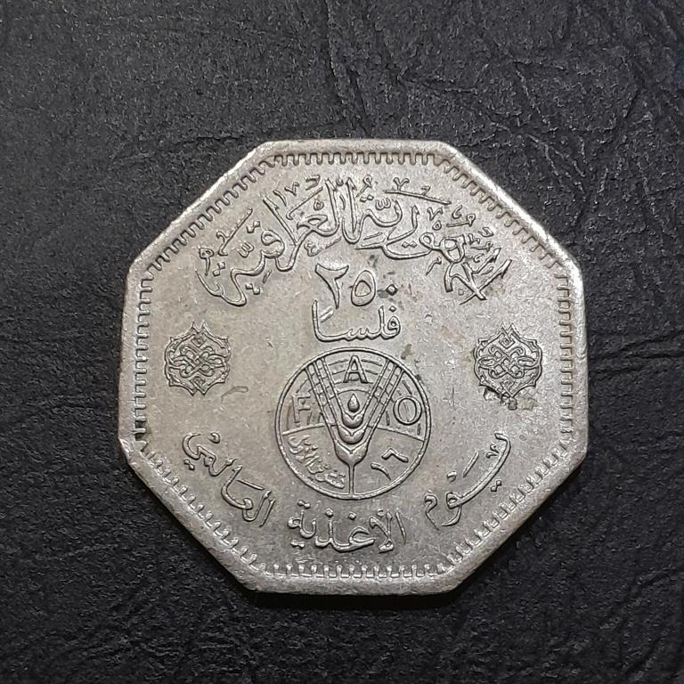 250 филсов 1981 год Ирак (ФАО - Всемирный день продовольствия).