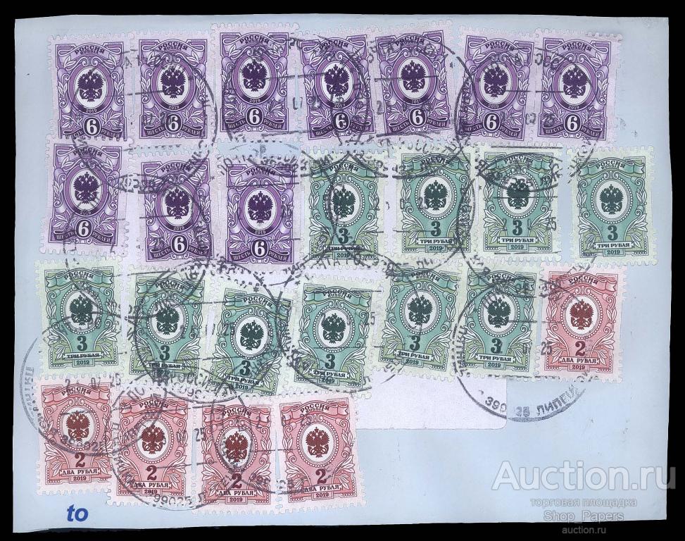 РОССИЯ 25 марок 2019 вырезка # 25