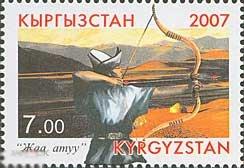 Киргизия (Кыргызстан) 2007 год. Спорт. Национальные игры. Стрельба из лука 1м**