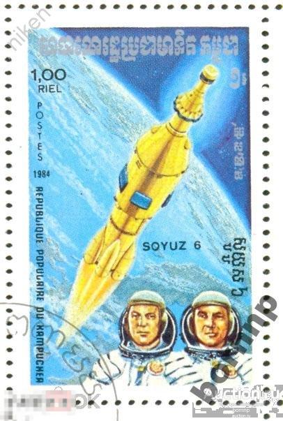 КАМПУЧИЯ 1984 КОСМОС КОСМИЧЕСКАЯ СТАНЦИЯ СОЮЗ 6 КОСМОНАВТЫ Л-1-76