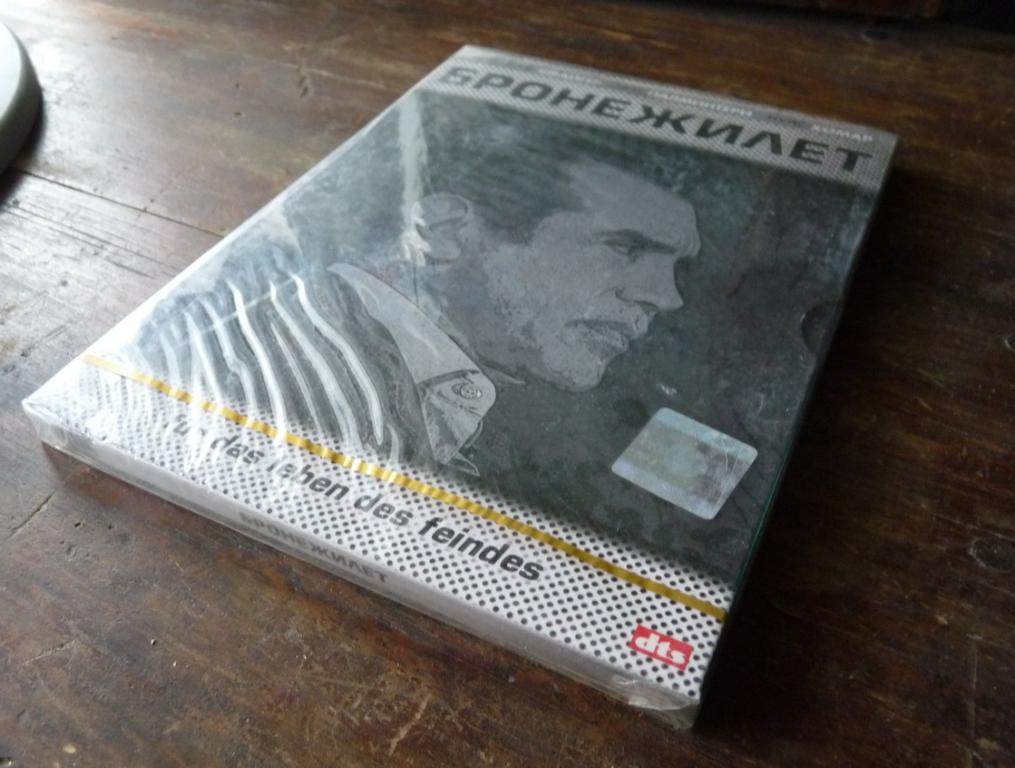 DVD с фильмом 2007 года "Бронежилет", запечатанный