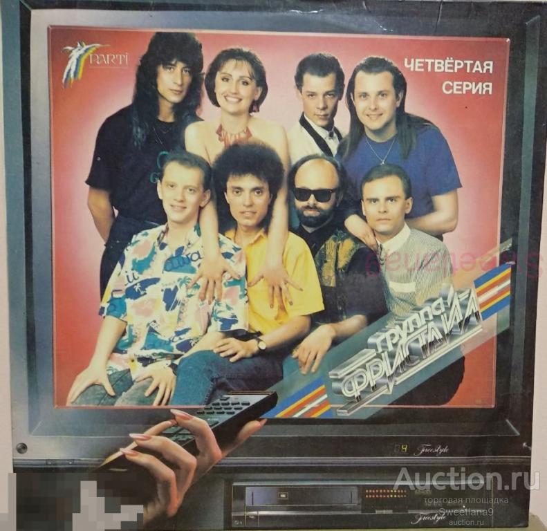 VINYL LP ФРИСТАЙЛ - ЧЕТВЕРТАЯ СЕРИЯ, СОЮЗ 1992, С90 32455