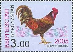 Киргизия (Кыргызстан) 2005. Год петуха (восточный лунный календарь, фауна) 1м**