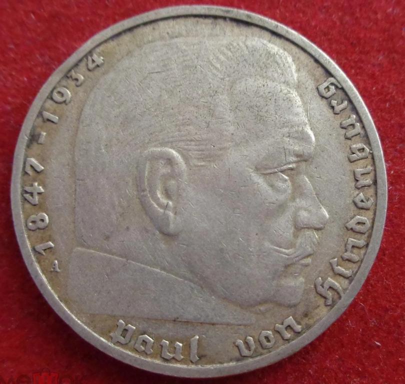 2 МАРКИ А 1937 Г. ГЕРМАНИЯ. РЕЙХ. ГИНДЕНБУРГ. СЕРЕБРО.